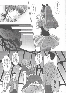 [Double Branch (Mimikaki)] Otome-tachi no Koiuta Roku (Sakura Taisen 3) - page 11