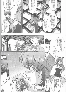 [Double Branch (Mimikaki)] Otome-tachi no Koiuta Roku (Sakura Taisen 3) - page 10