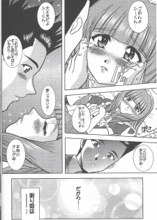 [Double Branch (Mimikaki)] Otome-tachi no Koiuta Roku (Sakura Taisen 3) - page 49