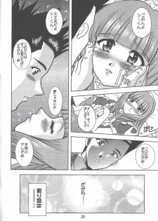 [Double Branch (Mimikaki)] Otome-tachi no Koiuta Roku (Sakura Taisen 3) - page 20