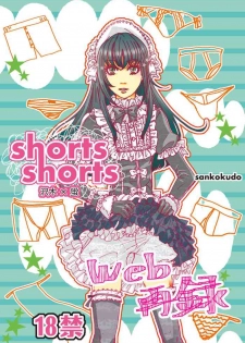 [Sankokudo (Maggie)] shorts shorts (Moyashimon) [Digital]
