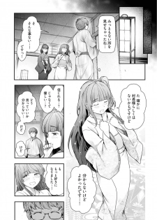 [Ohmi Takeshi] Kamikujimura Ch.13~21 (END) - page 19