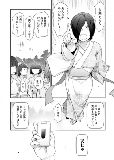 [Ohmi Takeshi] Kamikujimura Ch.13~21 (END) - page 7