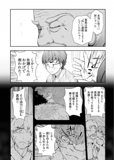[Ohmi Takeshi] Kamikujimura Ch.13~21 (END) - page 9