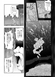 [Ohmi Takeshi] Kamikujimura Ch.13~21 (END) - page 10