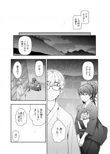 [Ohmi Takeshi] Kamikujimura Ch.13~21 (END) - page 48
