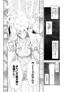 [Ohmi Takeshi] Kamikujimura Ch.13~21 (END) - page 39