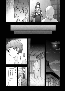 [Ohmi Takeshi] Kamikujimura Ch.13~21 (END) - page 31
