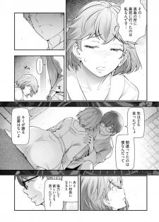 [Ohmi Takeshi] Kamikujimura Ch.13~21 (END) - page 23
