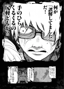 [Ohmi Takeshi] Kamikujimura Ch.13~21 (END) - page 26