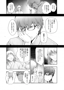 [Ohmi Takeshi] Kamikujimura Ch.13~21 (END) - page 44