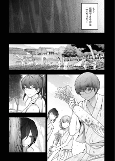 [Ohmi Takeshi] Kamikujimura Ch.13~21 (END) - page 30