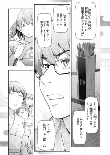 [Ohmi Takeshi] Kamikujimura Ch.13~21 (END) - page 18