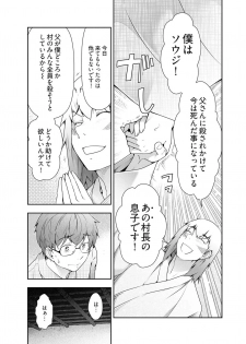 [Ohmi Takeshi] Kamikujimura Ch.13~21 (END) - page 41