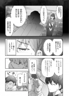 [Ohmi Takeshi] Kamikujimura Ch.13~21 (END) - page 16