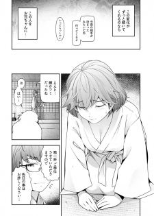 [Ohmi Takeshi] Kamikujimura Ch.13~21 (END) - page 22