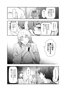 [Ohmi Takeshi] Kamikujimura Ch.13~21 (END) - page 45