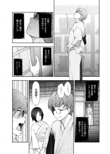 [Ohmi Takeshi] Kamikujimura Ch.13~21 (END) - page 49