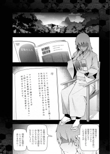 [Ohmi Takeshi] Kamikujimura Ch.13~21 (END) - page 33