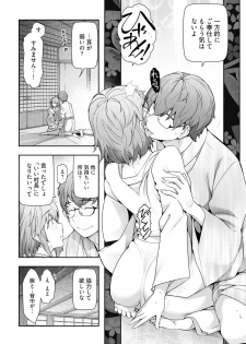 [Ohmi Takeshi] Kamikujimura Ch.13~21 (END) - page 24