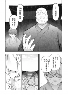 [Ohmi Takeshi] Kamikujimura Ch.13~21 (END) - page 6