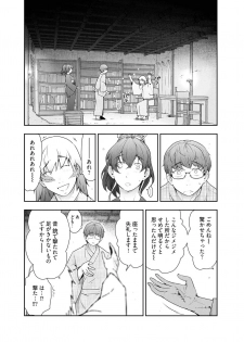 [Ohmi Takeshi] Kamikujimura Ch.13~21 (END) - page 40