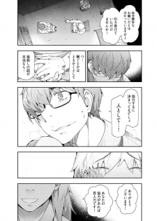 [Ohmi Takeshi] Kamikujimura Ch.13~21 (END) - page 47