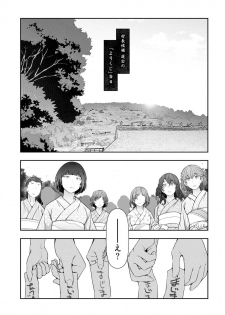 [Ohmi Takeshi] Kamikujimura Ch.13~21 (END) - page 5