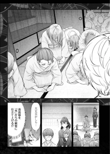 [Ohmi Takeshi] Kamikujimura Ch.13~21 (END) - page 15
