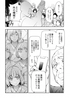 [Ohmi Takeshi] Kamikujimura Ch.13~21 (END) - page 8