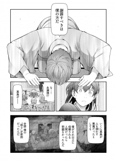 [Ohmi Takeshi] Kamikujimura Ch.13~21 (END) - page 17