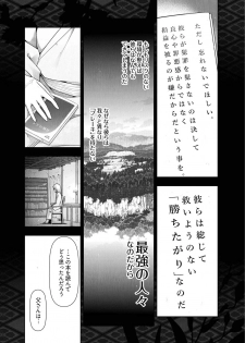 [Ohmi Takeshi] Kamikujimura Ch.13~21 (END) - page 34