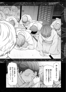 [Ohmi Takeshi] Kamikujimura Ch.13~21 (END) - page 14