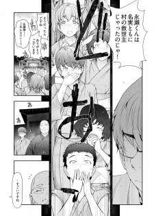 [Ohmi Takeshi] Kamikujimura Ch.13~21 (END) - page 11