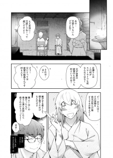 [Ohmi Takeshi] Kamikujimura Ch.13~21 (END) - page 42