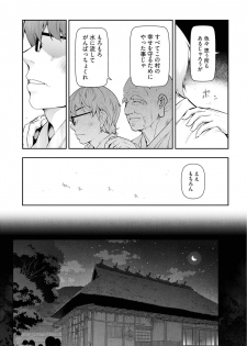 [Ohmi Takeshi] Kamikujimura Ch.13~21 (END) - page 13