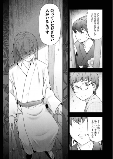 [Ohmi Takeshi] Kamikujimura Ch.13~21 (END) - page 32