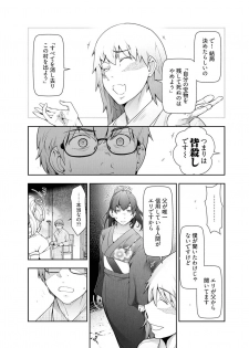 [Ohmi Takeshi] Kamikujimura Ch.13~21 (END) - page 43