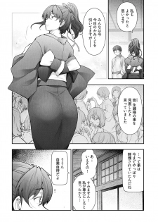 [Ohmi Takeshi] Kamikujimura Ch.13~21 (END) - page 20