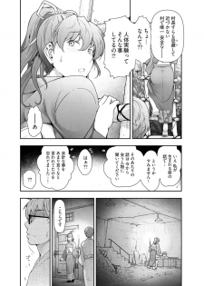 [Ohmi Takeshi] Kamikujimura Ch.13~21 (END) - page 38