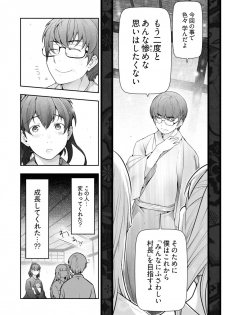 [Ohmi Takeshi] Kamikujimura Ch.13~21 (END) - page 21