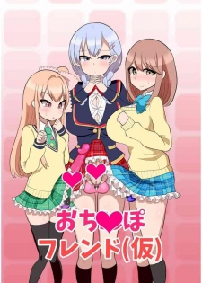 [TLM] Di〇k Friend [Beta] (Girl Friend BETA) [Digital]