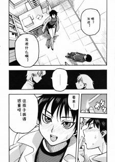 [Yoshiki Ryoma] Hoken Kyoushi Kurosaki Hibiki! Mairimasu (COMIC Penguin Club 2007-03) [Chinese] [cqxl自己汉化] - page 5
