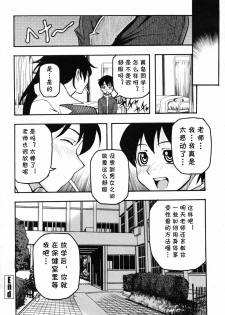 [Yoshiki Ryoma] Hoken Kyoushi Kurosaki Hibiki! Mairimasu (COMIC Penguin Club 2007-03) [Chinese] [cqxl自己汉化] - page 16