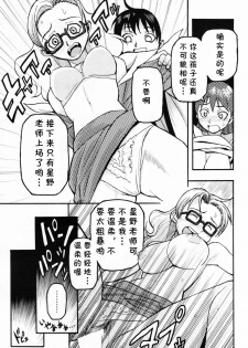 [Yoshiki Ryoma] Hoken Kyoushi Kurosaki Hibiki! Mairimasu (COMIC Penguin Club 2007-03) [Chinese] [cqxl自己汉化] - page 15
