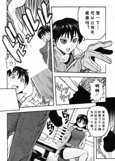 [Yoshiki Ryoma] Hoken Kyoushi Kurosaki Hibiki! Mairimasu (COMIC Penguin Club 2007-03) [Chinese] [cqxl自己汉化] - page 4