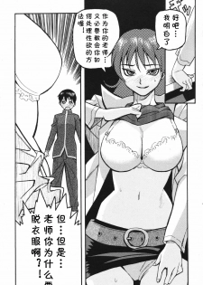 [Yoshiki Ryoma] Hoken Kyoushi Kurosaki Hibiki! Mairimasu (COMIC Penguin Club 2007-03) [Chinese] [cqxl自己汉化] - page 6