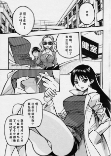 [Yoshiki Ryoma] Hoken Kyoushi Kurosaki Hibiki! Mairimasu (COMIC Penguin Club 2007-03) [Chinese] [cqxl自己汉化] - page 1
