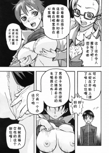 [Yoshiki Ryoma] Hoken Kyoushi Kurosaki Hibiki! Mairimasu (COMIC Penguin Club 2007-03) [Chinese] [cqxl自己汉化] - page 7