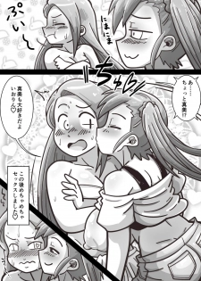 [Nightmare] Futanari Iorin ga Mami no Oppai o Tannou suru Manga (THE IDOLM@STER) [Digital] - page 16